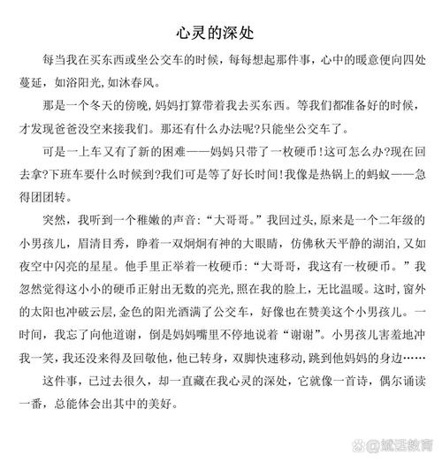 恋爱的愉悦：心灵深处的甜蜜乐章
