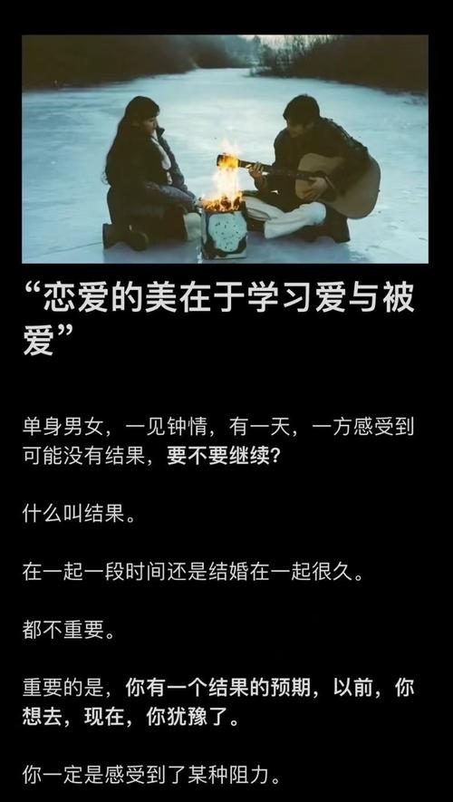 恋爱的畅快：在爱与被爱中沉醉