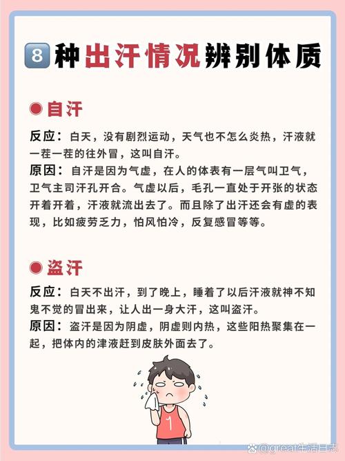 皮肤出汗异常应对