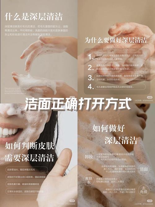 正确的洁面方式：呵护肌肤的清洁密码