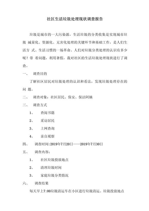 社区文化活动频次：现状、影响与优化策略分析