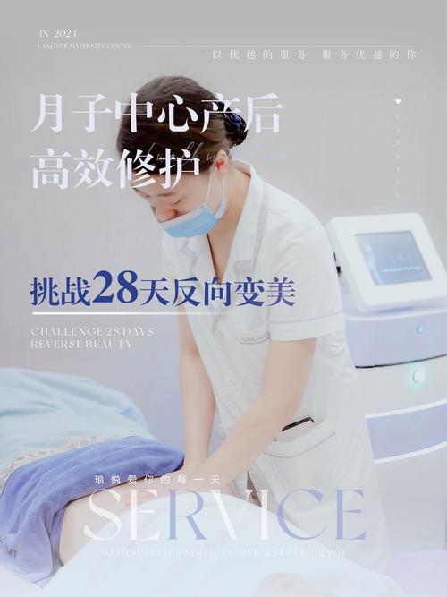 产后修复仪：助力宝妈重塑健康与美丽