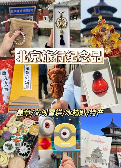 详细阅读:旅游纪念品推荐:让旅行记忆永不褪色 旅游纪念品推荐:让旅行记忆永不褪色