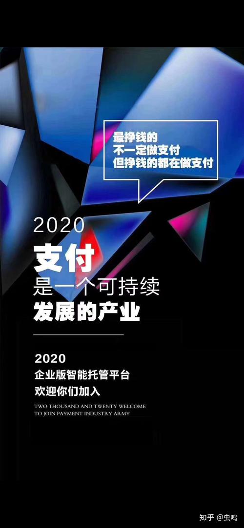 在线支付：改变生活与商业的金融力量