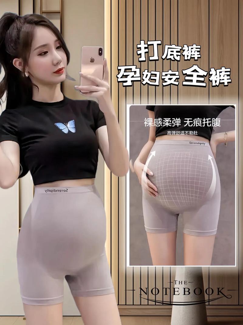 孕妇裤：孕期舒适与时尚的完美结合