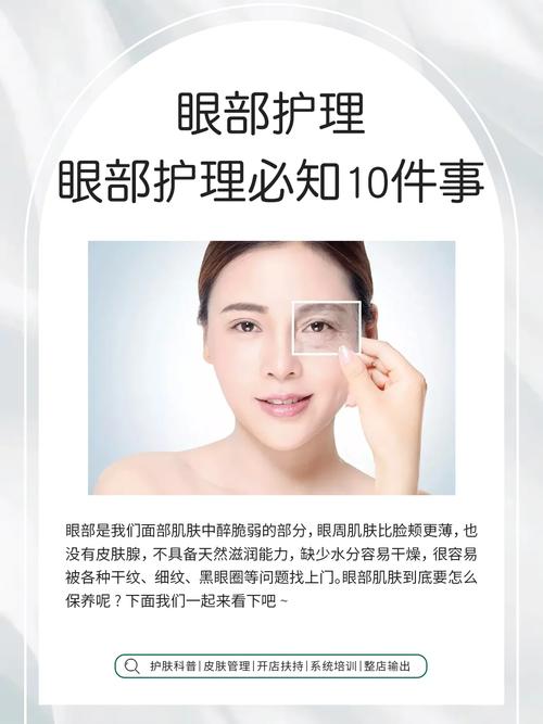 眼周肌肤护理全攻略：呵护心灵之窗，焕发青春光彩