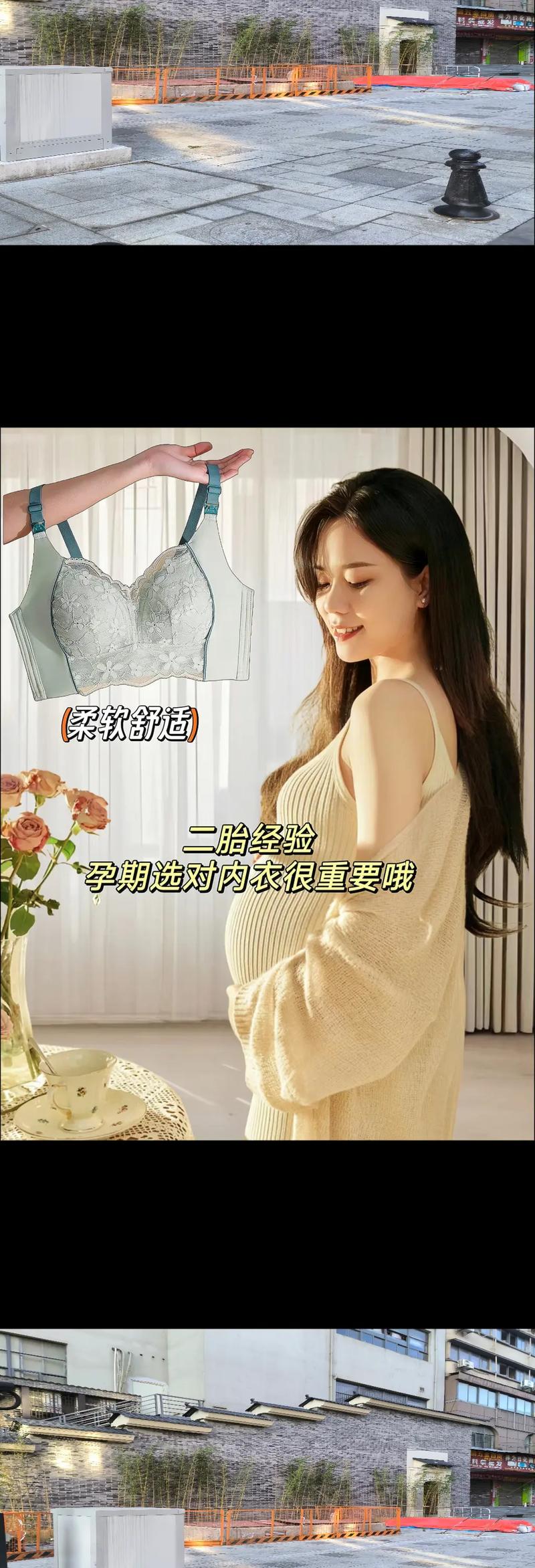 孕妇内衣：孕期舒适与健康的贴心呵护