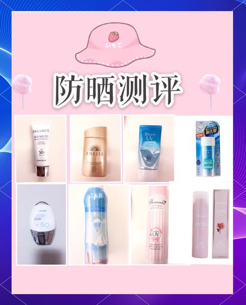 户外防晒产品大揭秘：全方位呵护，畅享阳光之旅