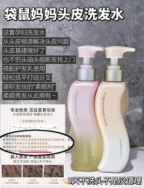 孕妇洗发水：孕期头发护理的智慧之选