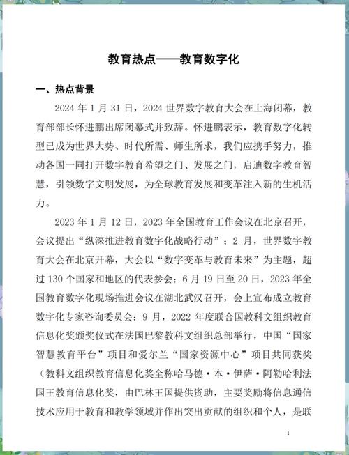 智能教育设备：开启教育新时代的钥匙