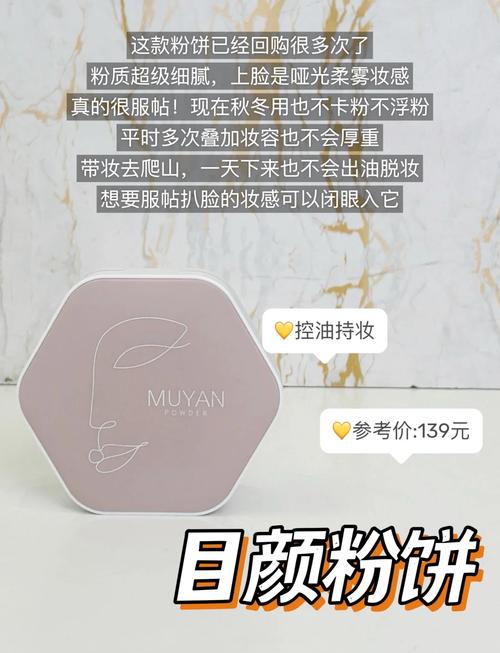 定妆粉饼选择全攻略：打造完美底妆的关键