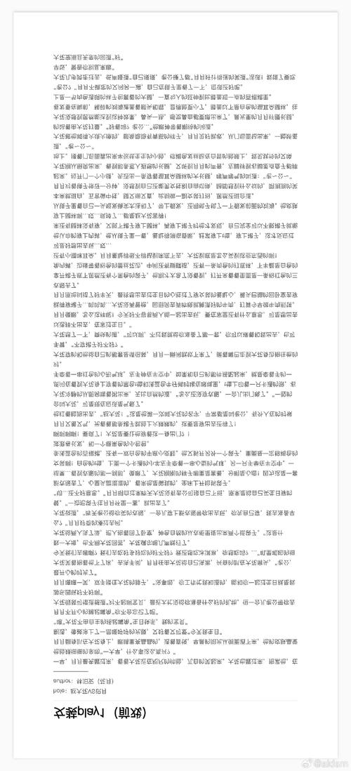 以下是一份关于后视镜的文章示例，你可以根据实际需求进行修改调整：