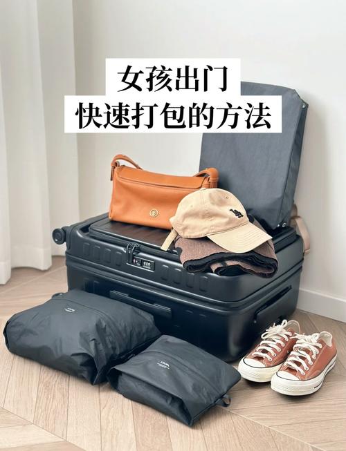 行李打包技巧：让出行更轻松有序