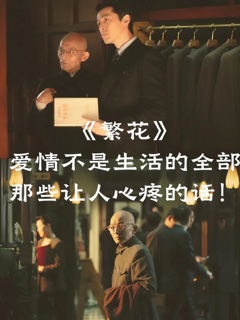 爱如繁花：恋爱中的蓬勃力量