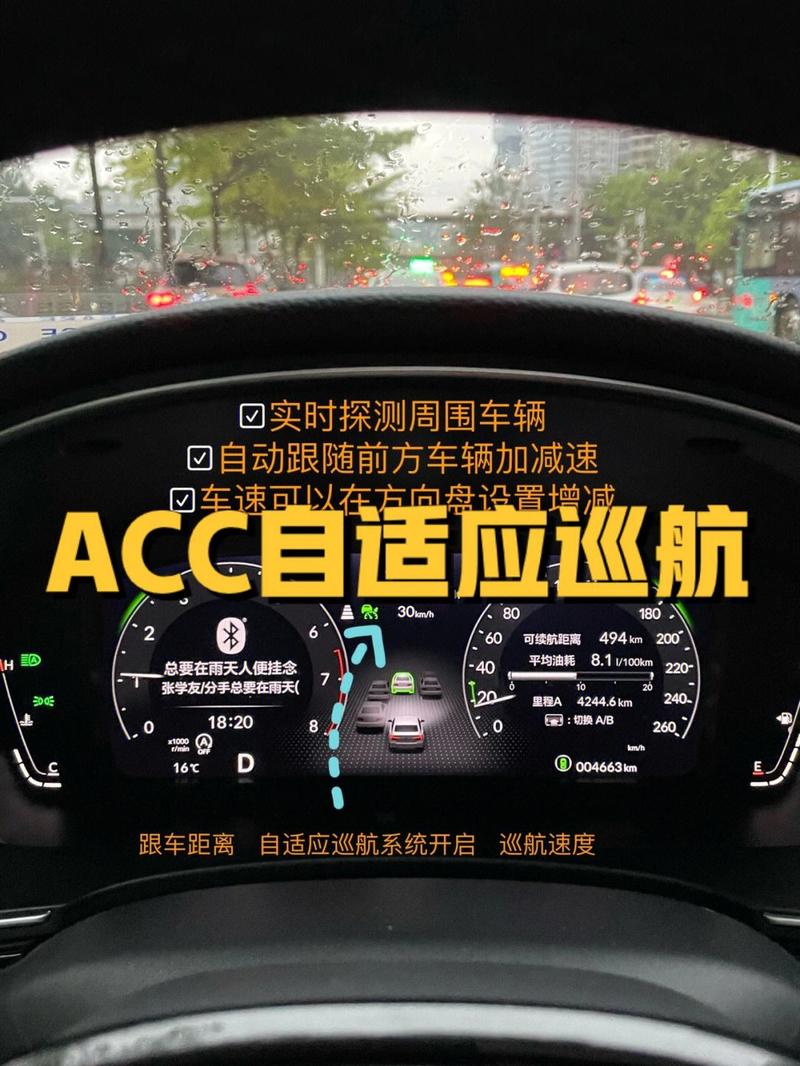 自适应巡航：汽车智能驾驶的得力助手