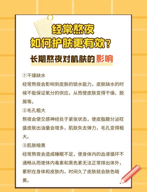 熬夜后皮肤修复全攻略：重焕肌肤光彩