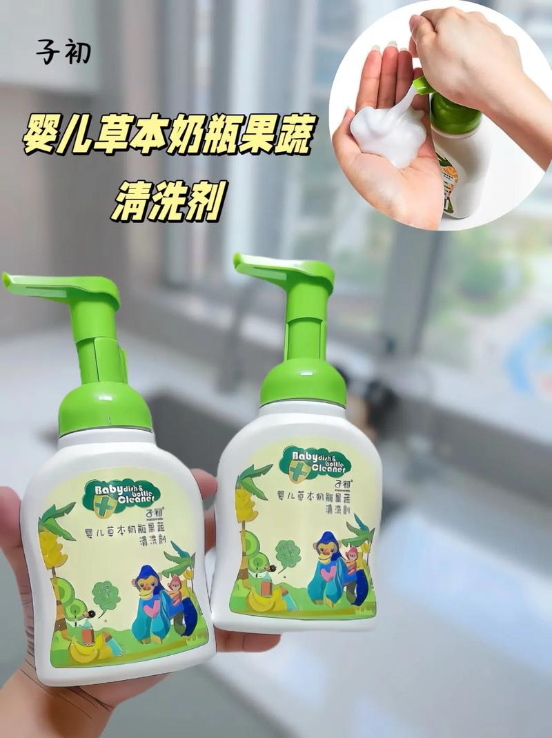 奶瓶清洗剂：宝宝健康的守护者