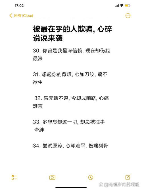 情殇之悔：分手后的自责深渊