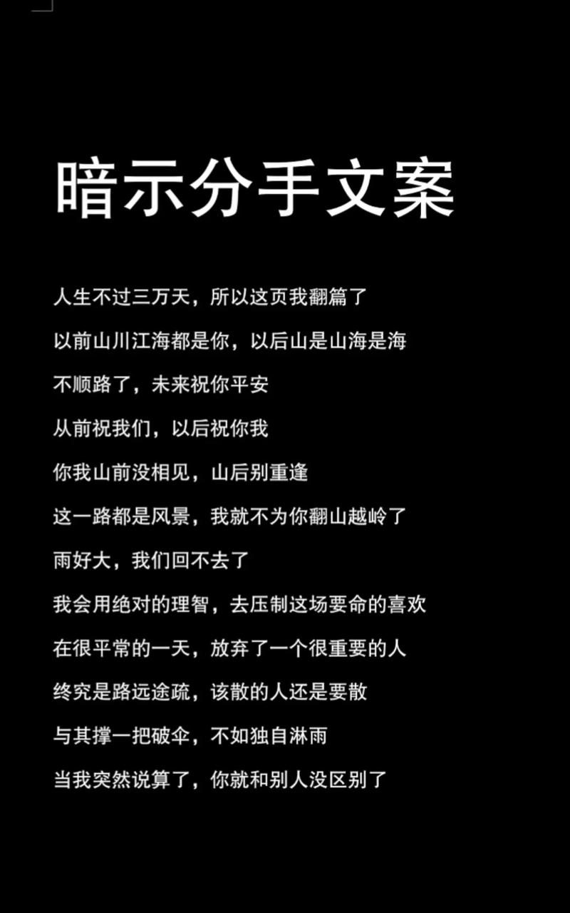 分手：那藏在心底的恐惧