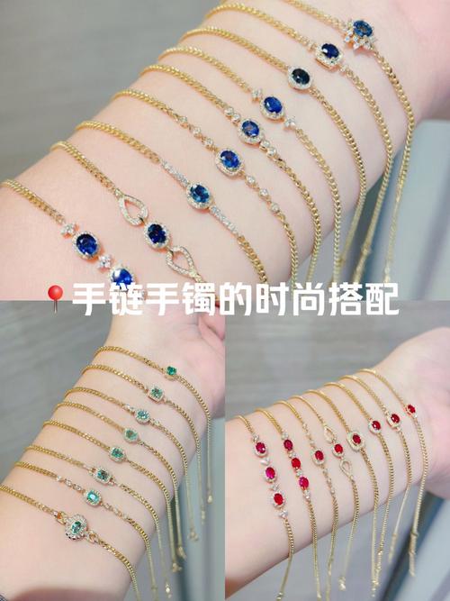 手链搭配秘籍：展现独特魅力的时尚密码