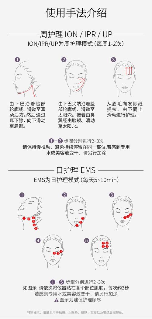 微电流美容仪使用教程：解锁肌肤焕新秘籍
