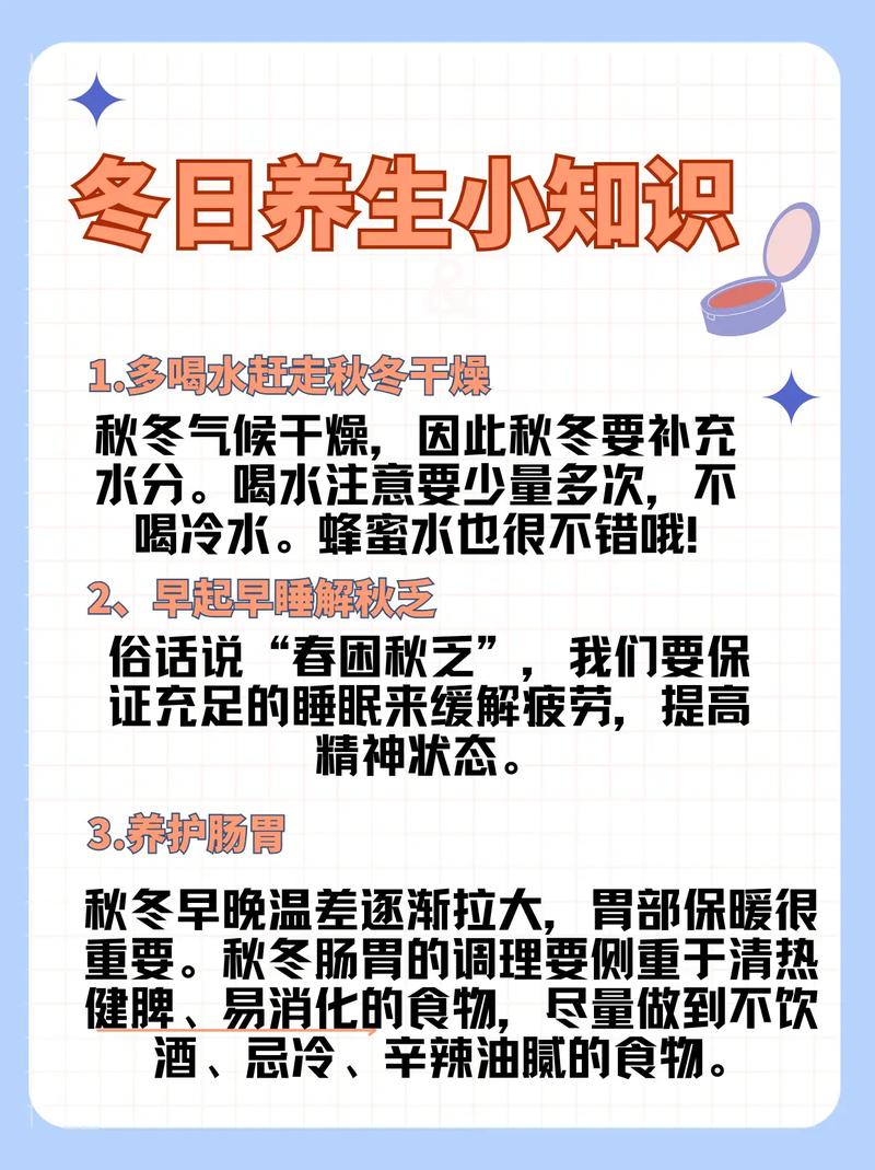 详细阅读:冬季养生指南:助您温暖过冬,养出好身体 冬季养生指南:助您温暖过冬,养出好身体
