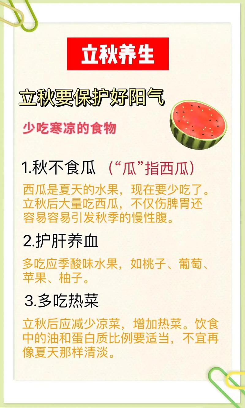 秋季养生攻略：顺应时节，调养身心