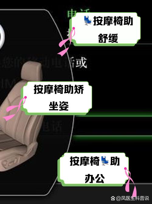 座椅按摩：舒缓身心的奇妙体验