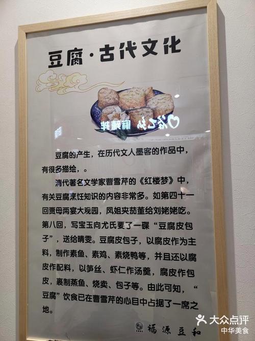 豆腐：舌尖上的文化瑰宝