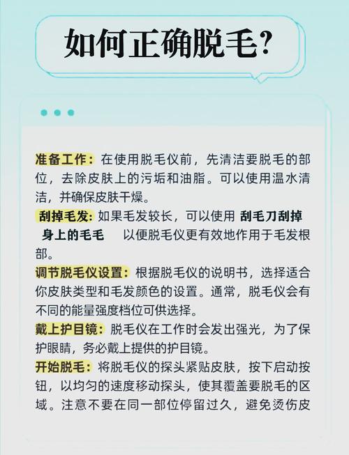 家用脱毛仪使用技巧全攻略：解锁光滑肌肤的秘诀