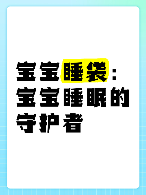 婴儿床单：呵护宝宝睡眠的温柔守护者