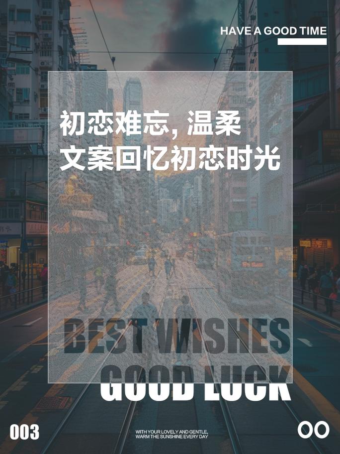 初恋：时光里的微甜与青涩