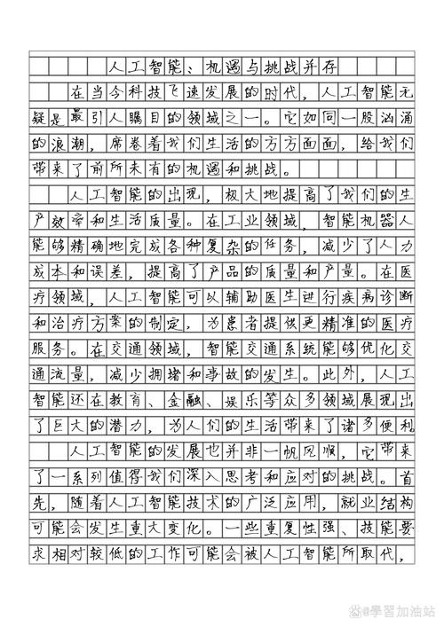 以下是一篇800字以上关于超导技术的文章：