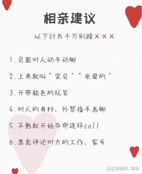 相亲技巧全攻略：助你开启美好情缘