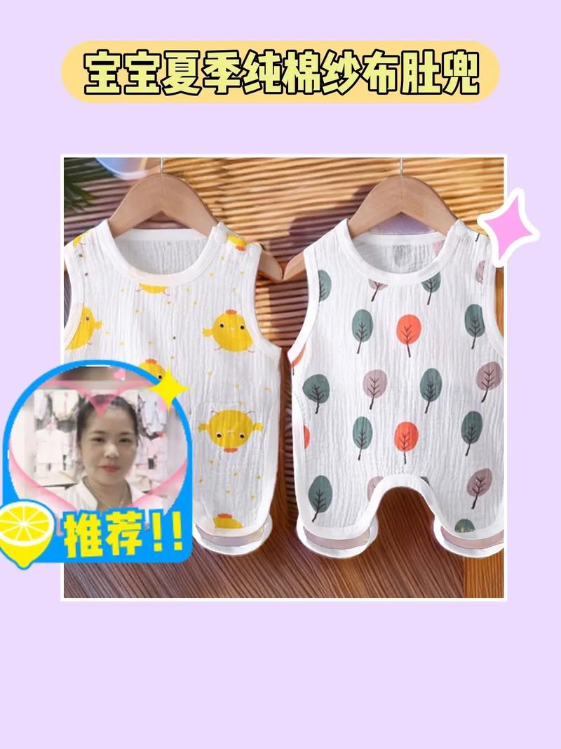 婴儿肚兜：守护宝宝健康的贴心小卫士