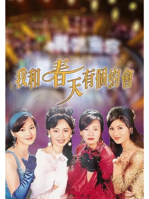 与春日的浪漫邂逅：一场难忘的约会