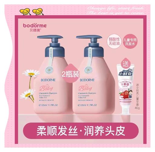 婴儿洗发水：宝宝头皮护理的温柔守护者