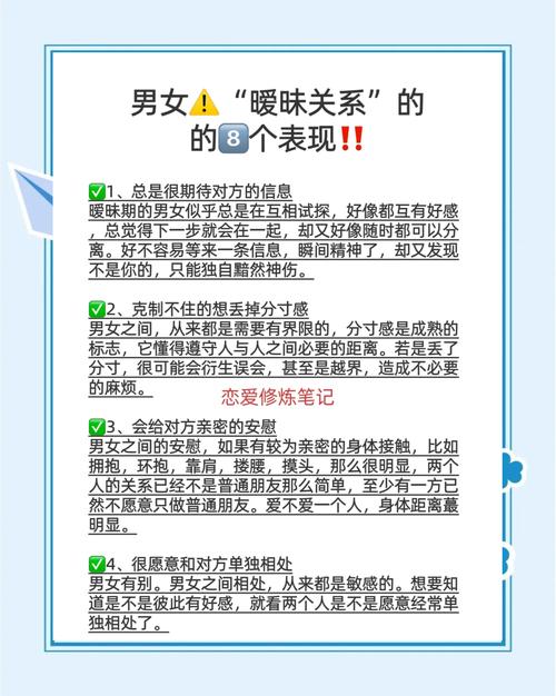 那些隐秘的暧昧信号：解读心动的微妙瞬间