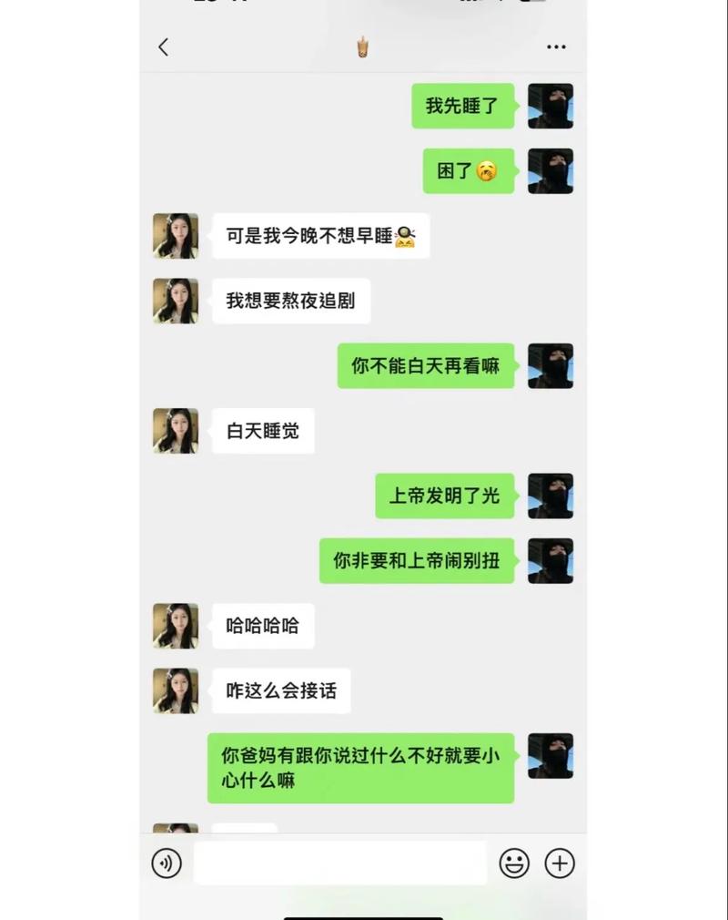 暧昧聊天背后的情感漩涡