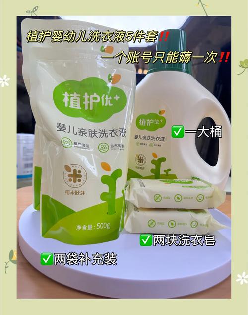 婴儿洗衣液：呵护宝宝衣物，给宝宝贴心守护