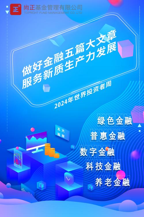 量化投资：开启金融领域智慧投资新纪元