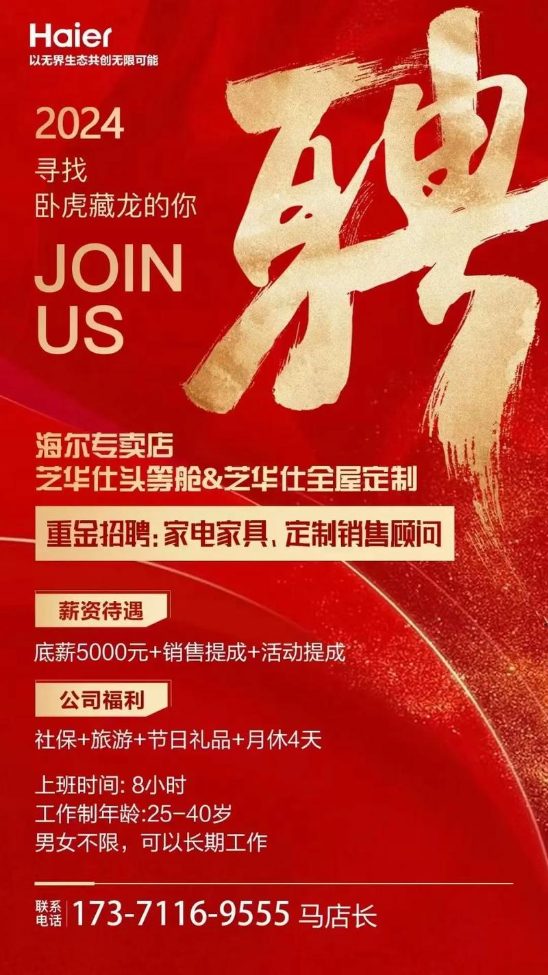 宜家家居招聘：加入我们，共创家居生活新篇章