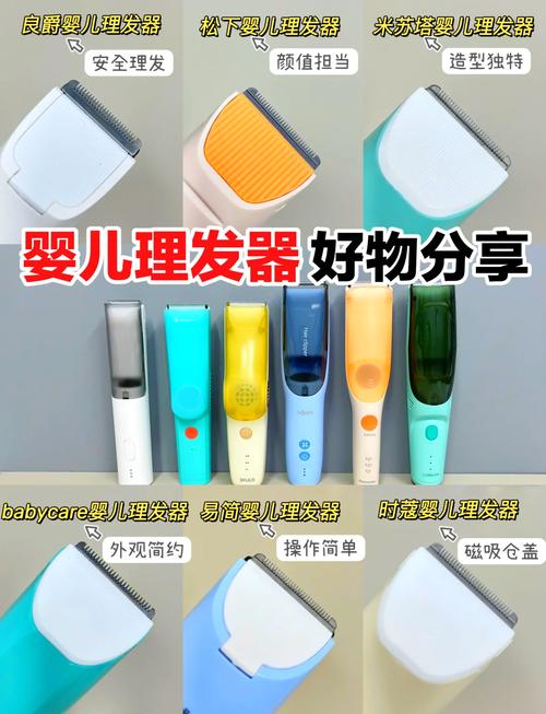 婴儿理发器的全面解析：为宝宝打造安全舒适的理发体验