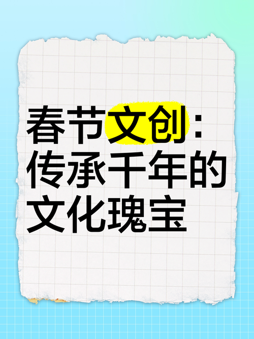 详细阅读:中国的传统节日:传承千年的文化瑰宝 中国的传统节日:传承千年的文化瑰宝