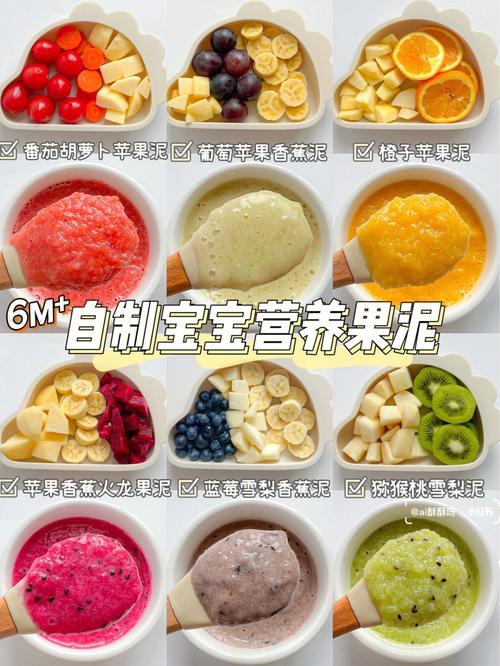 婴儿果泥：宝宝营养的天然源泉
