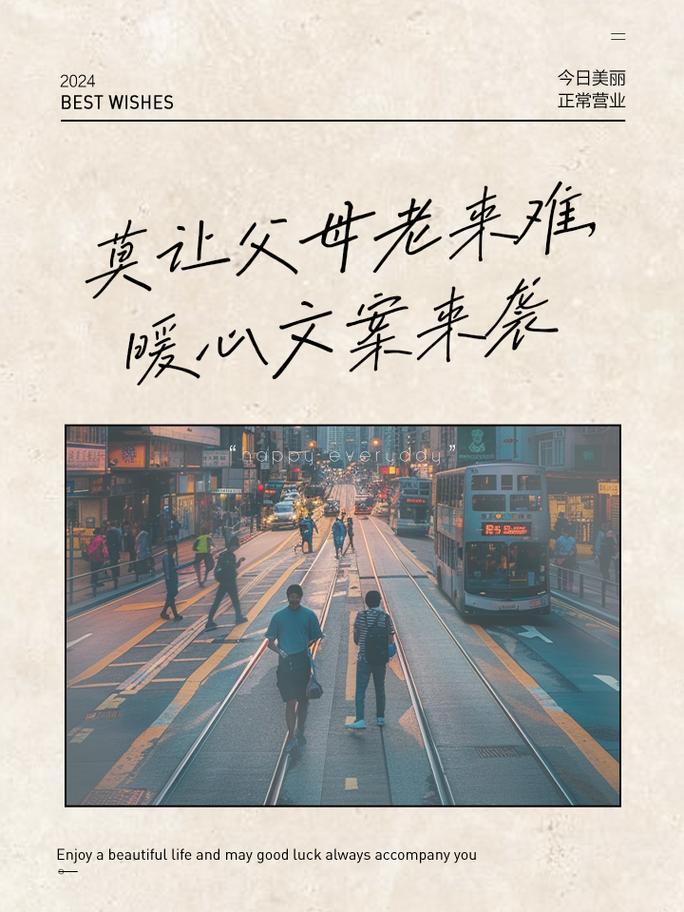详细阅读:父母的爱,岁月长河中的温暖灯塔 父母的爱,岁月长河中的温暖灯塔
