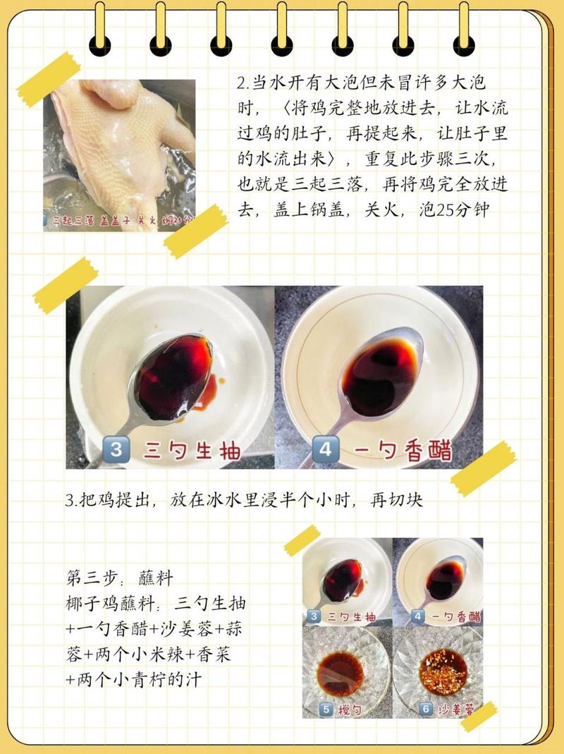 品味经典：白切鸡的独特魅力与制作秘诀