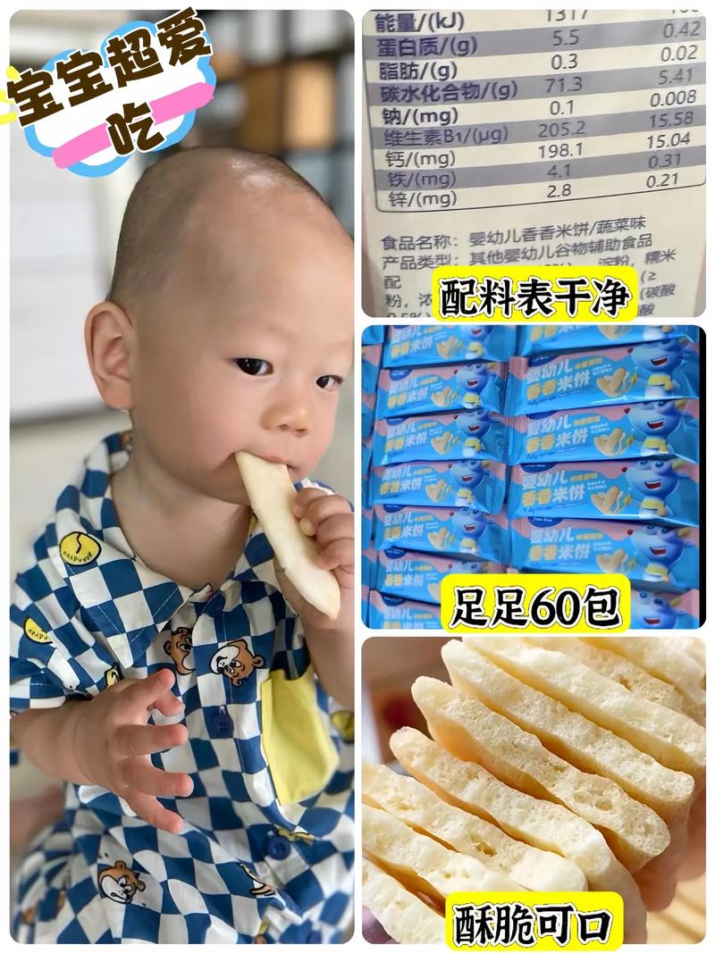 婴儿饼干：宝宝成长的美味伴侣