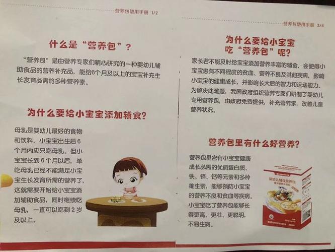 婴儿营养包：为宝宝成长保驾护航的营养小卫士