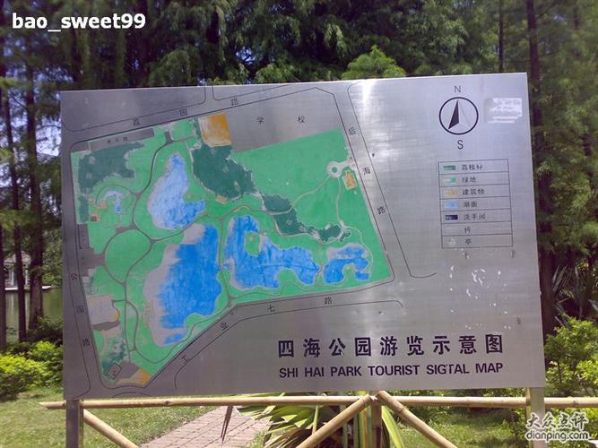 详细阅读:四海公园——深圳的“市井桃源” 四海公园——深圳的“市井桃源”